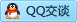 QQ在线咨询3231596580